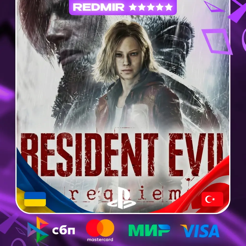 Скачать RESIDENT EVIL REQUIEM на PS5 без комиссии ...