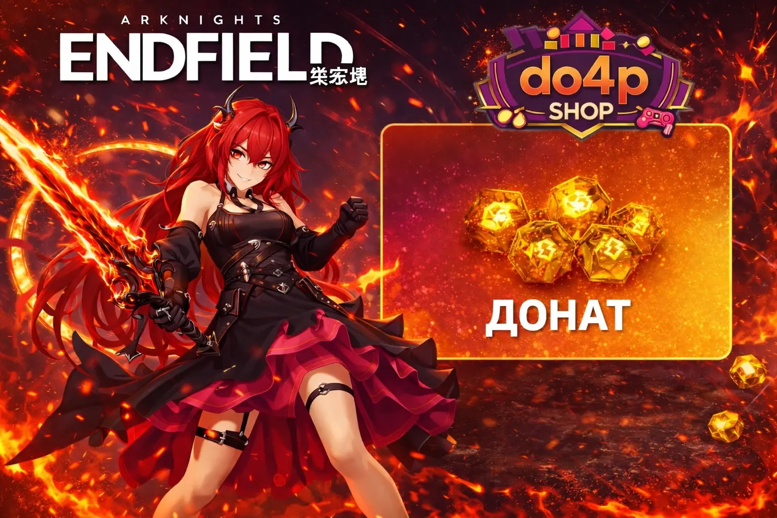 Arknights: Endfield Донат - Лучшая Цена и Безопасн...