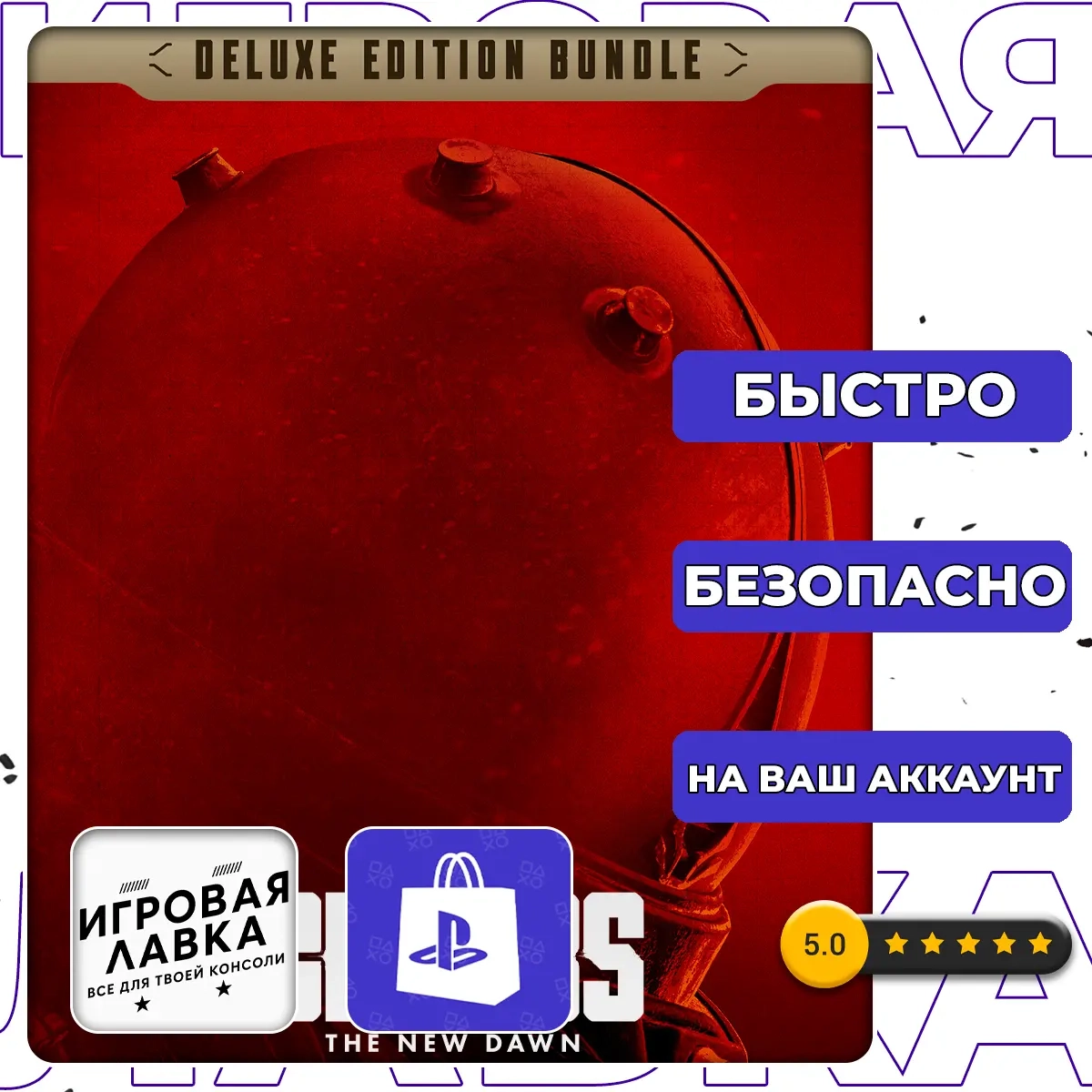 Cronos: The New Dawn Deluxe Edition | PS5 | Купить...