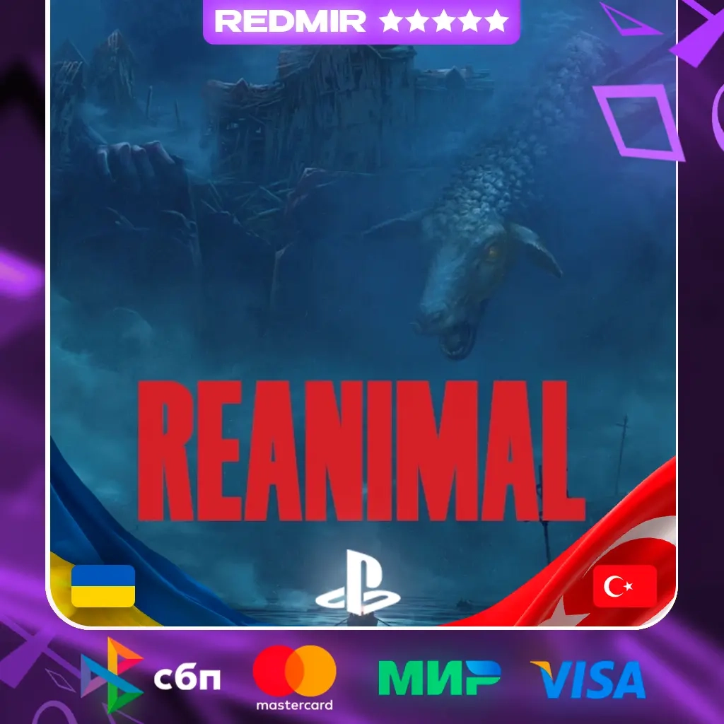 REANIMAL для PS5 на ваш аккаунт без комиссии