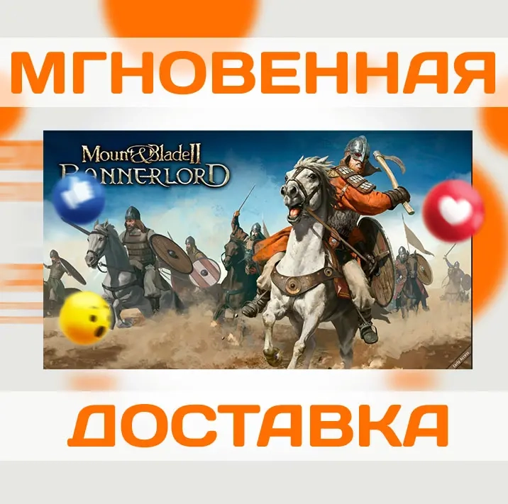 MOUNT & BLADE II Deluxe Edition для XBOX и Windows PC