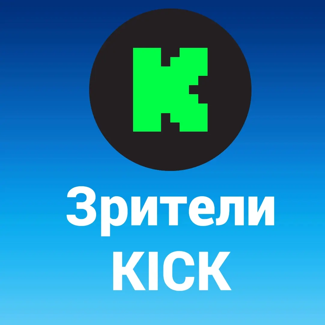 Онлайн Накрутка Зрителей | Надежный Сервис Продвиж...