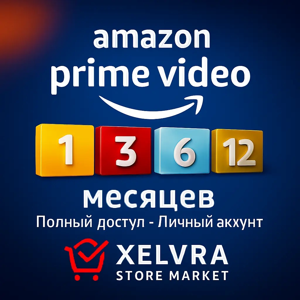 Купить аккаунт Amazon Prime Video с полным доступом | 1/3/6/12 мес.