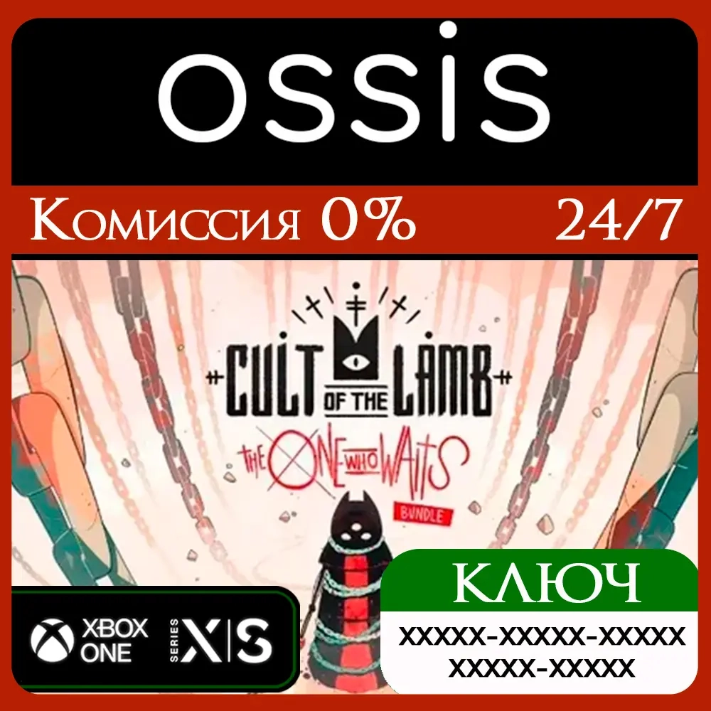 Ключ Cult of the Lamb The One Who Waits для Xbox Series X|S и Xbox One