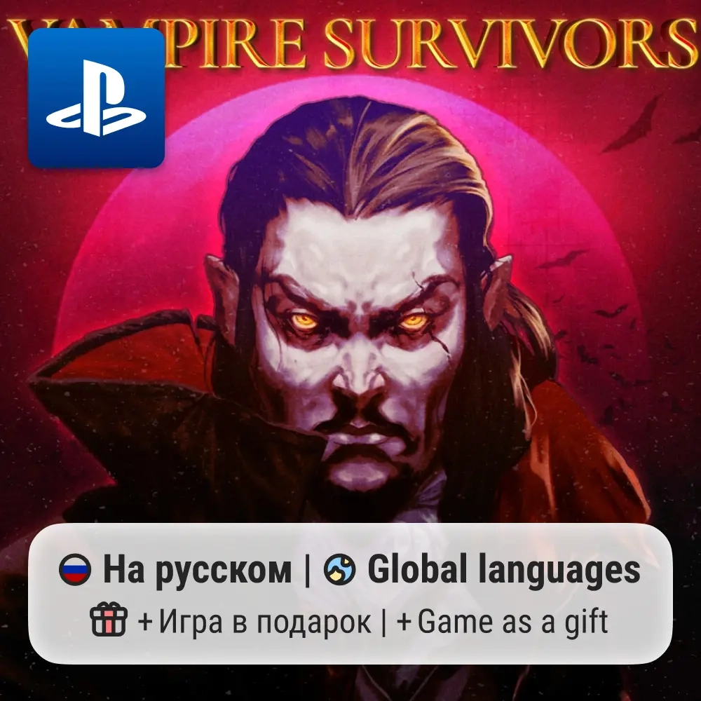 Vampire Survivors (PS4/PS5) | П2/П3 Активация + Бонус