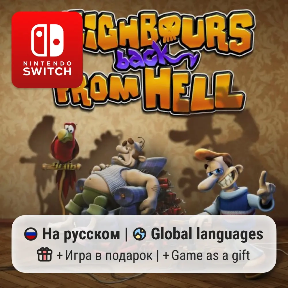 Neighbours Back From Hell для Nintendo Switch - Ключ и Бонус (Онлайн)