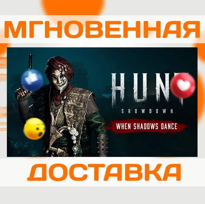 Ключ активации HUNT: SHOWDOWN 1896 - WHEN SHADOWS DANCE на Steam