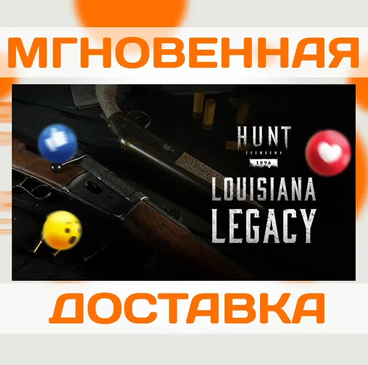 HUNT: SHOWDOWN 1896 - LOUISIANA LEGACY КЛЮЧ АКТИВАЦИИ на Steam