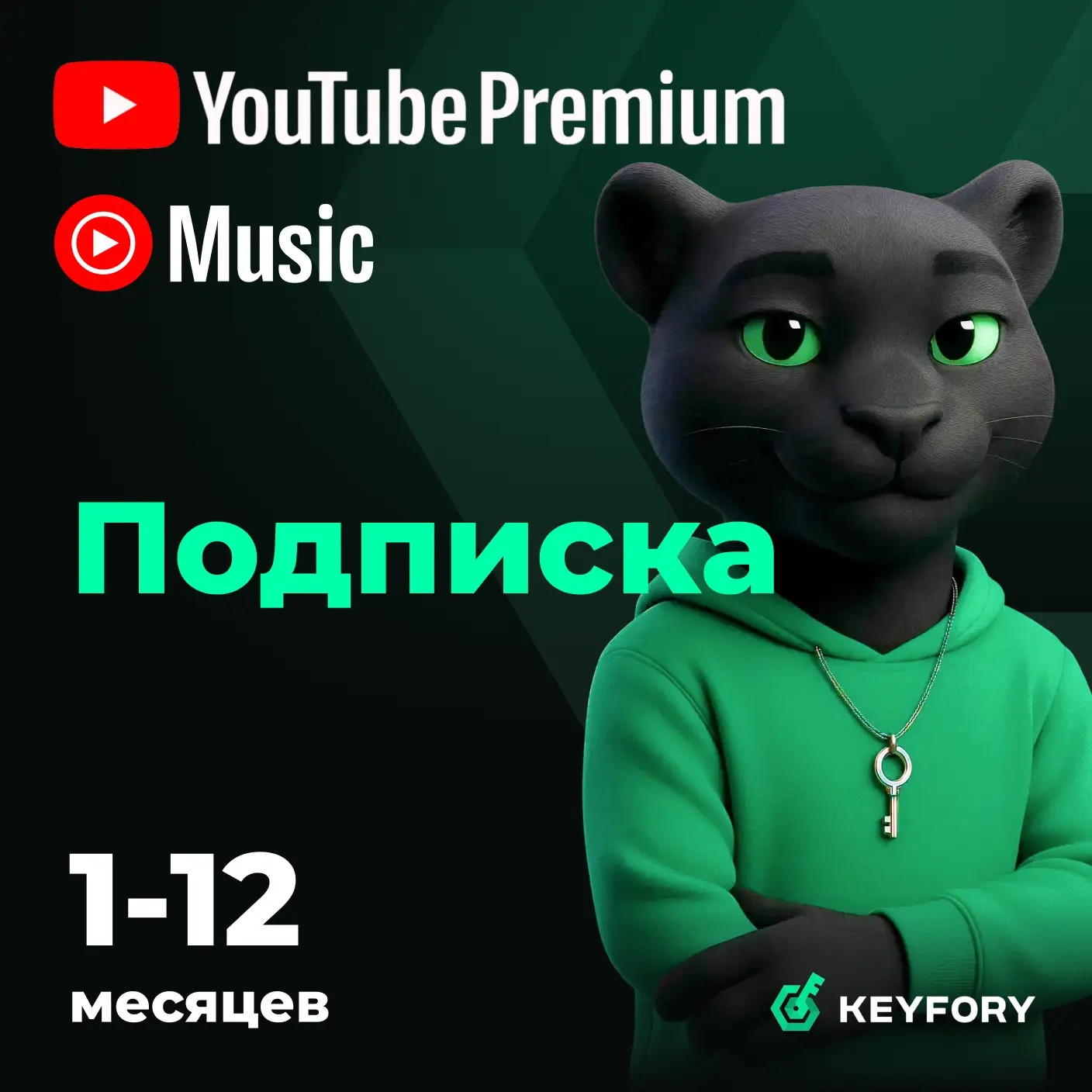 YouTube Premium на свой акк | Быстрая активация он...