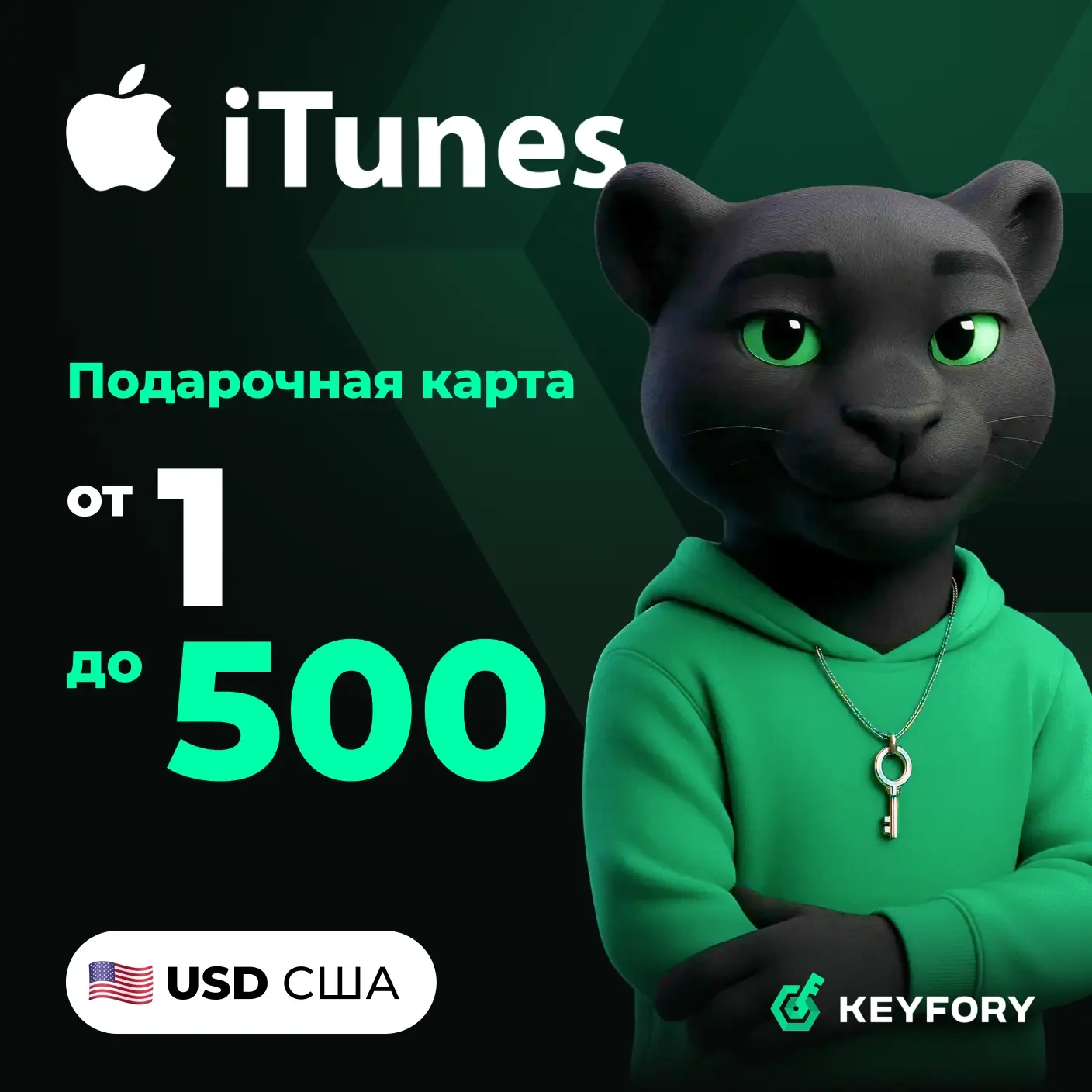 Подарочная карта Apple iTunes США | Быстрая доставка | Лучшие скидки
