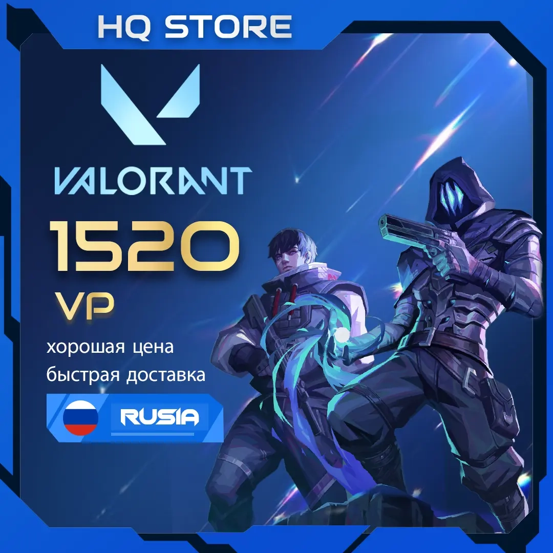 Valorant Подарочная карта 1520 VP | Официальный ко...