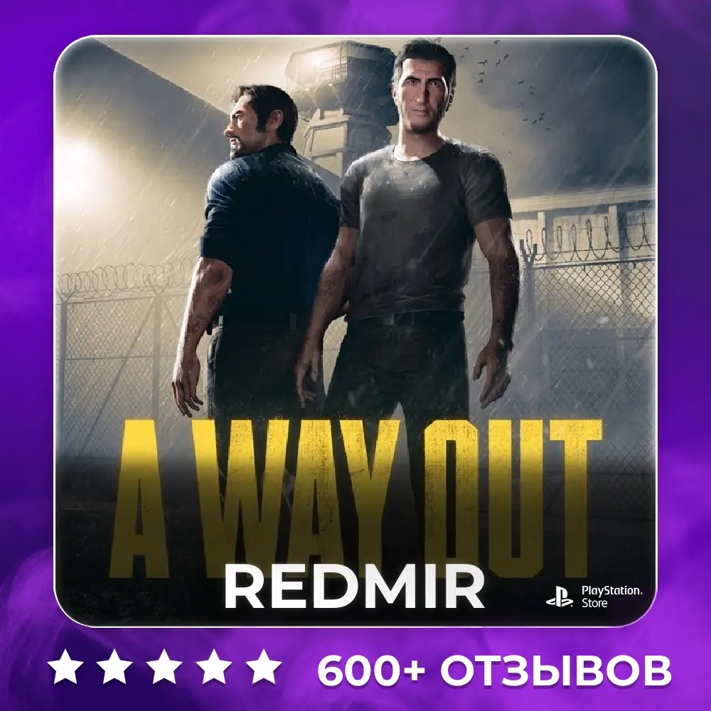 PlayStation A WAY OUT | Бесплатный доступ навсегда...
