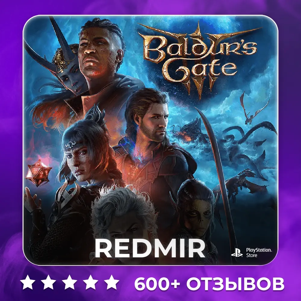 BALDURS GATE 3 для PS5 - гарантия & поддержка