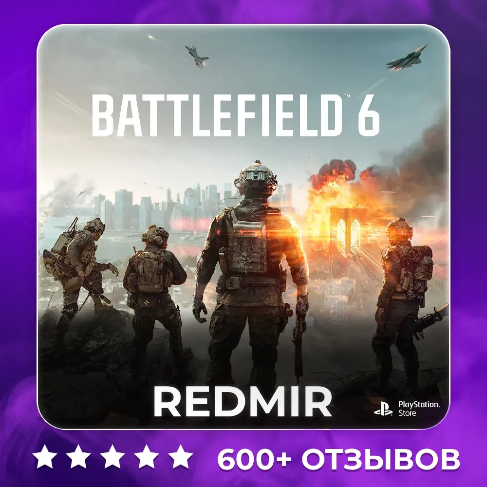 Battlefield 6 | PS5 | П2-П3 | Онлайн | ggsel