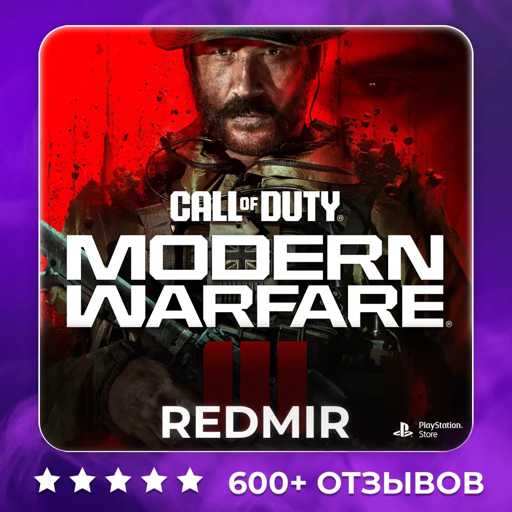 CALL OF DUTY MODERN WARFARE 3 на PS4/PS5 | Вечный ...