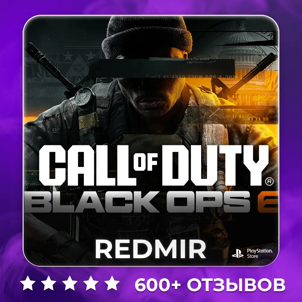 CALL OF DUTY BLACK OPS 6 для PS4/PS5 - покупка онл...