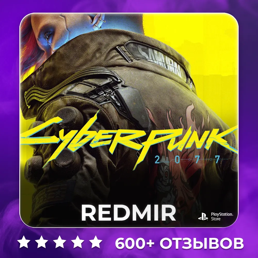 CYBERPUNK 2077 ULTIMATE EDITION на PS5 | Бессрочны...