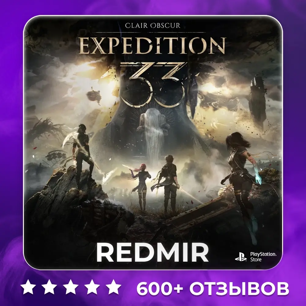 CLAIR OBSCUR EXPEDITION 33 на PS5 | Бессрочный доступ | ggsel