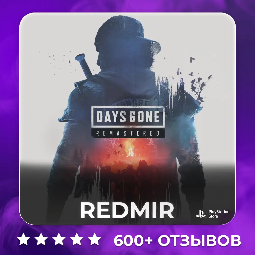 DAYS GONE REMASTERED | PS5 | Бесплатный доступ & Г...