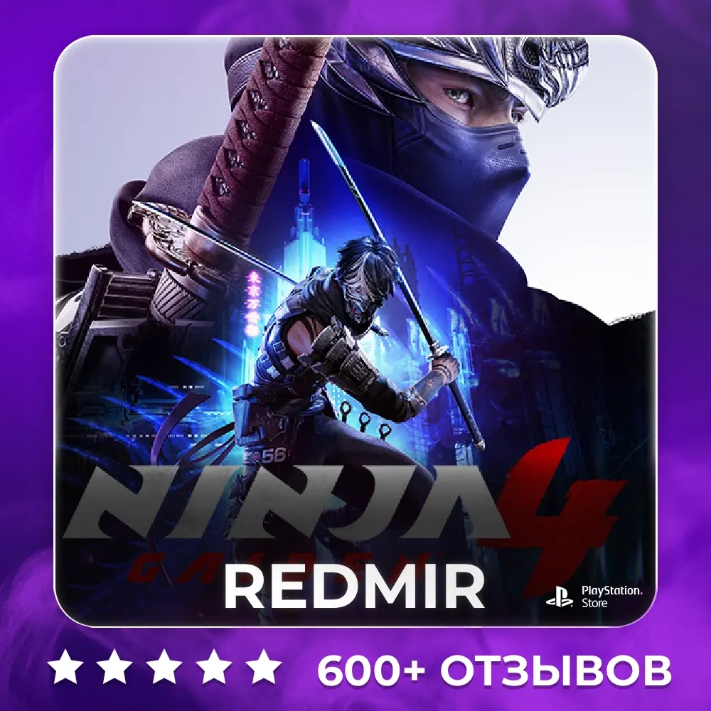 NINJA GAIDEN 4 для PS5 | П2-П3 | Бесплатная скидка и гарантия