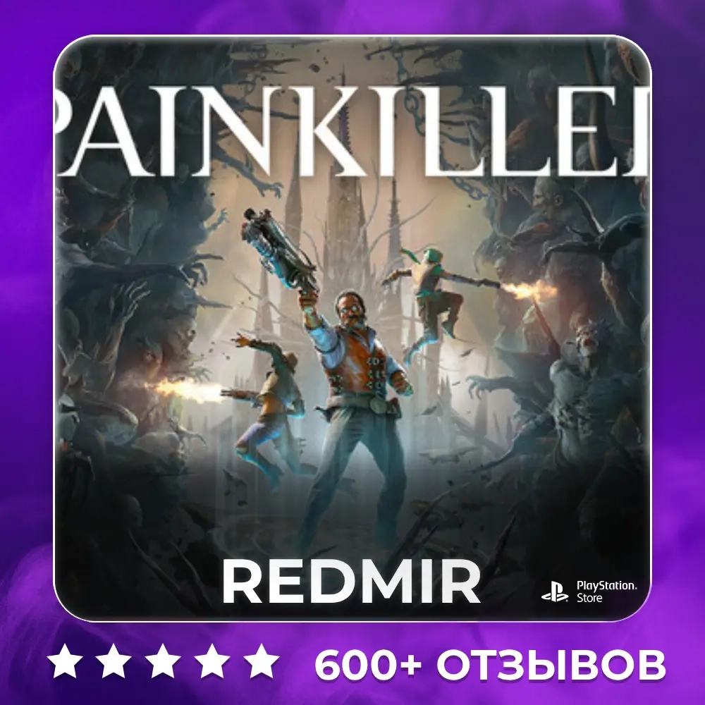 PAINKILLER на PS5 | Постоянный доступ | 1 год гарантии