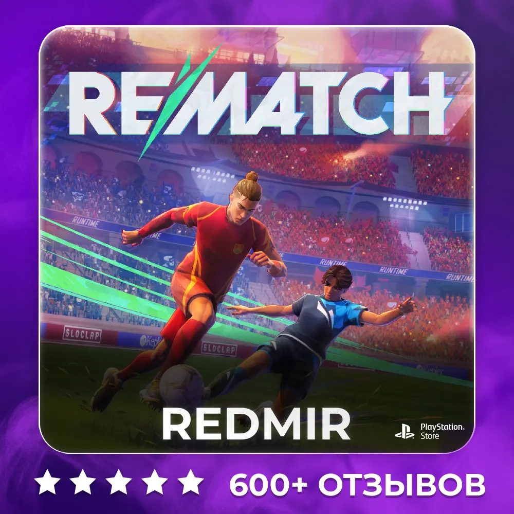 REMATCH | PS5 | Бессрочный доступ | ggsel
