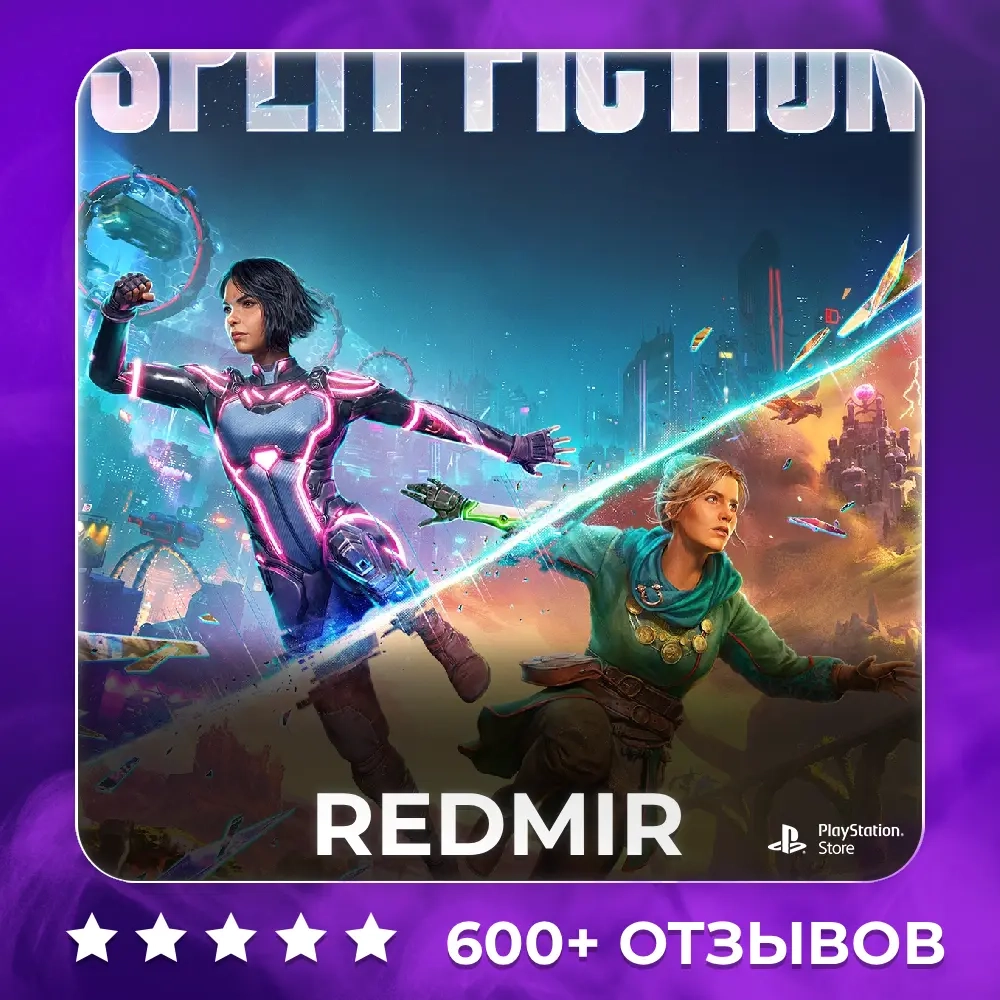 PS5 Игра SPLIT FICTION - Бессрочный доступ и гарантия