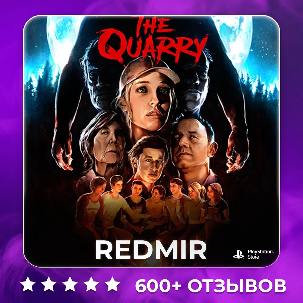THE QUARRY для PS5 | Бессрочный доступ | Гарантия 1 года | ggsel