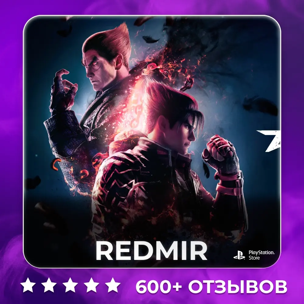 Tekken 8 на PS5 — покупка с нулевой комиссией и бе...