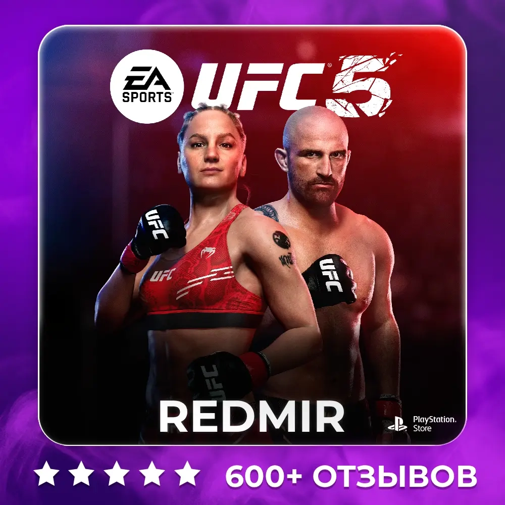 UFC 5 для PS5 | Бессрочный доступ | Онлайн-покупка...