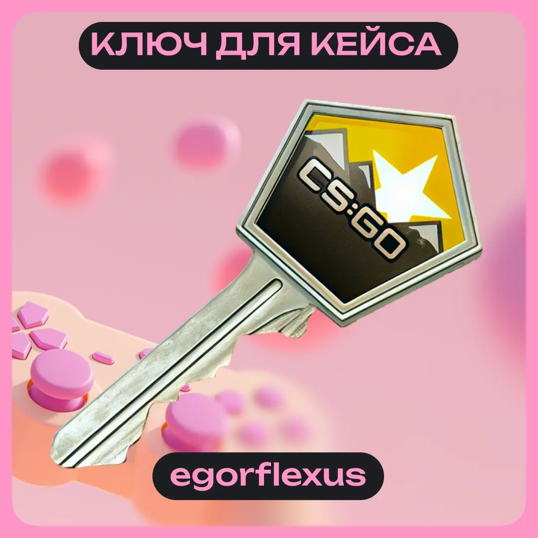 Ключ для CS2 Кейсов | Быстрые Пополнения Steam RU ...