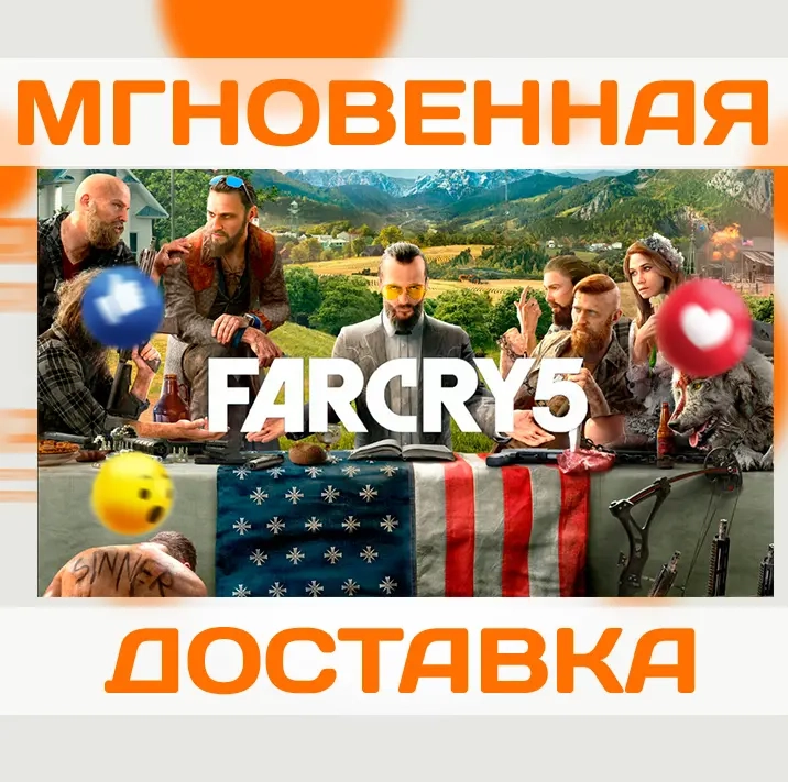 FAR CRY 5 Ключ для XBOX ONE/XS | Стандартное Издан...