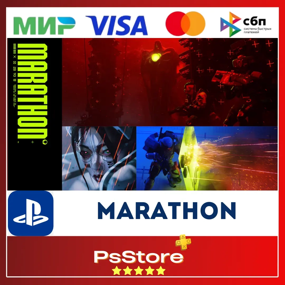 Предзаказ Marathon PS5 Турция/Украина на аккаунт -...
