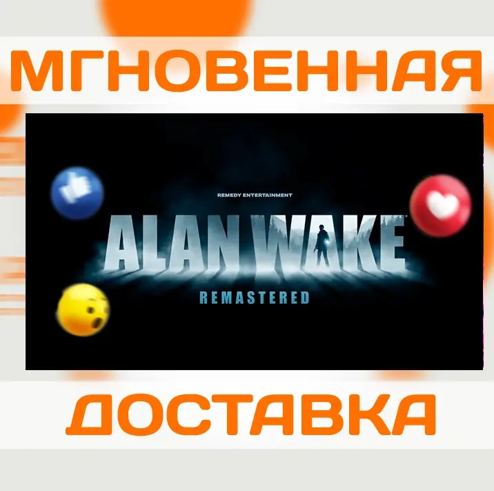 ALAN WAKE REMASTERED ключ для XBOX ONE/XS | Мгнове...
