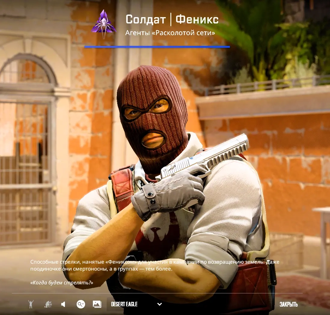 АГЕНТ Soldier | Phoenix скины - купите на GGSEL