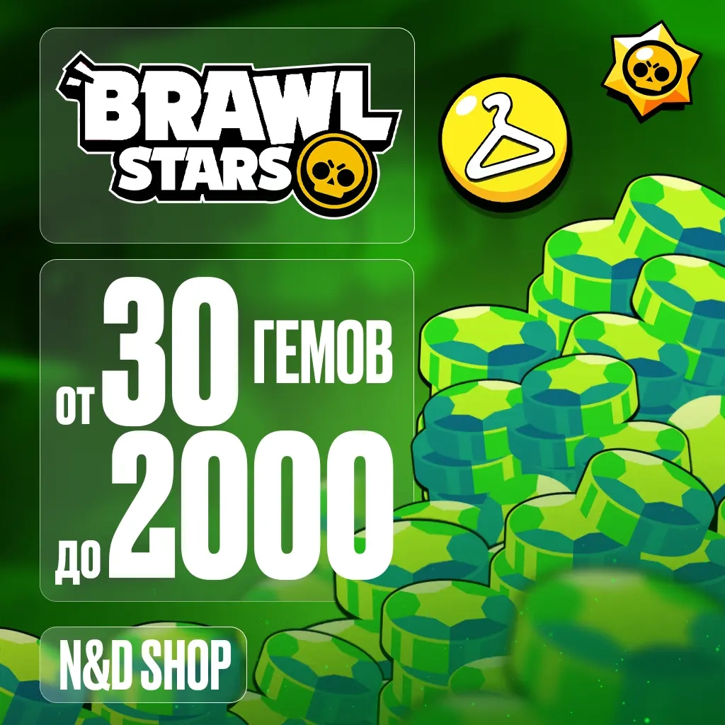 Бесплатная покупка гем для Brawl Stars на ggsel
