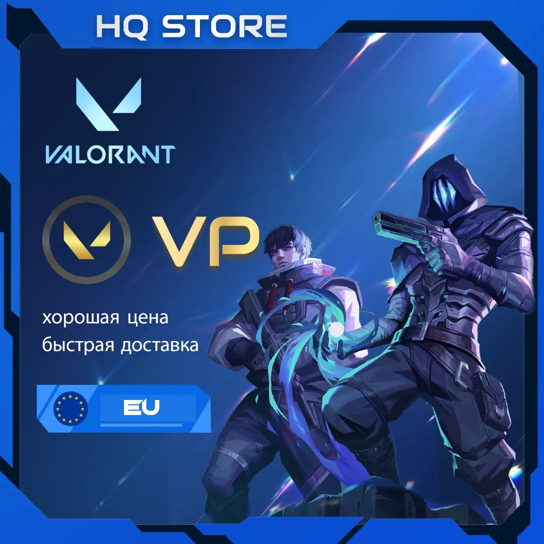 Valorant Подарочная карта | Points 2.5 - 100 EUR |...