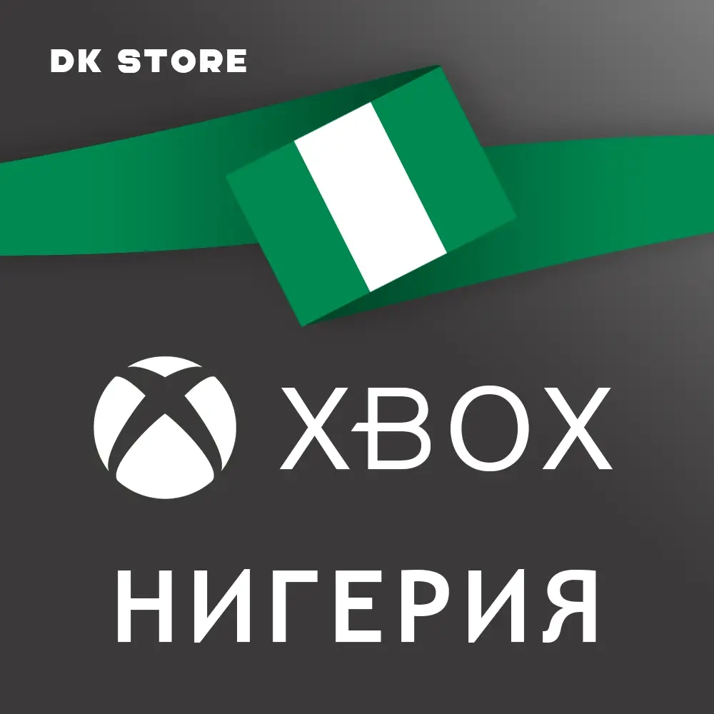Новый Xbox-аккаунт с регионом Нигерия | Моментальн...