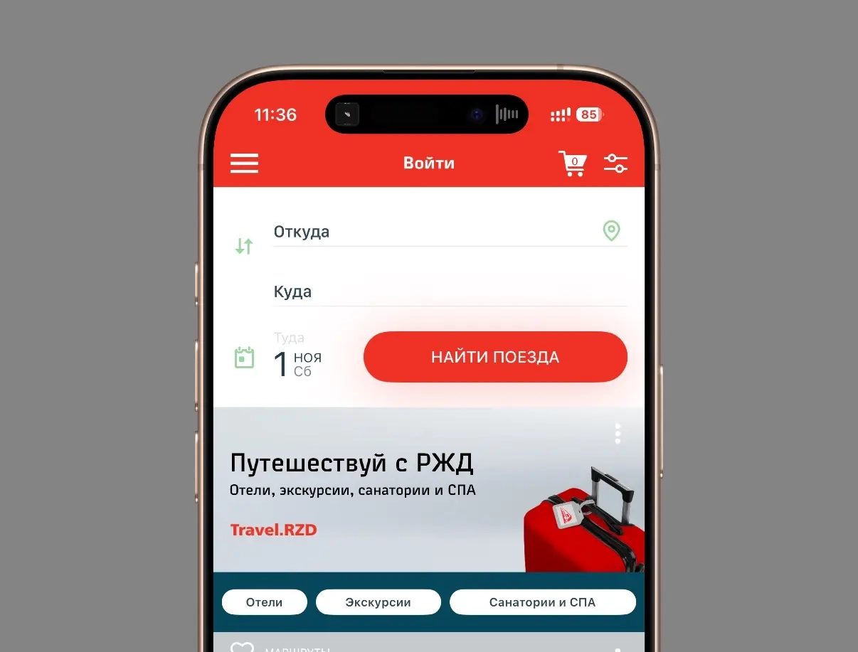 РЖД Пассажирам на iPhone: Установка аккаунтом