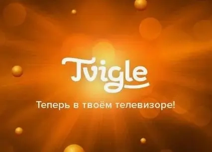 Подписка Tvigle до 2027 | Личные аккаунты Онлайн