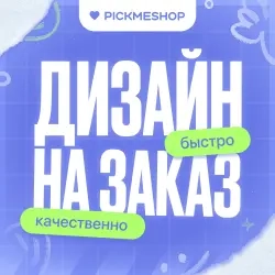 Дизайн карточек товаров – Качественный онлайн
