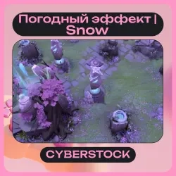 Продажа Погодного эффекта | Snow | Быстрый трейд о...