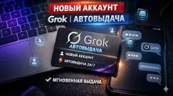 Личный аккаунт с почтой | Быстрая автовыдача | ggs...