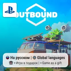 Outbound PS5 П2‑П3 доступ онлайн – PlayStation