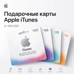 Подарочная карта Apple iTunes 2-100 USD для США он...