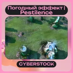 Погодный эффект Pestilence | Отправка трейдом Stea...
