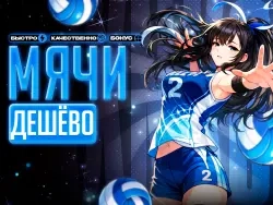 Мячи для Android и iOS с бонусом от ggsel