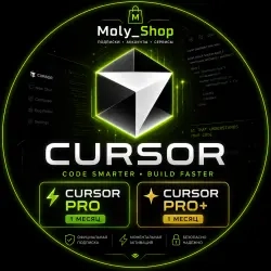 Cursor PRO/PRO+ 1 мес – быстрая онлайн‑подписка
