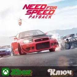 Ключ NEED FOR SPEED Payback Xbox Standard Edition Онлайн