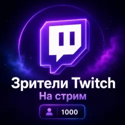 Twitch зрители онлайн – быстрый рост активности ст...